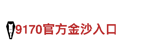 完美体育登录入口-技术企业